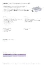 EasyPACK™ 1B モジュール（ハーフブリッジ/ブースタートポロジ）のカタログ