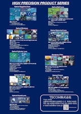 TECOM株式会社の半導体材料のカタログ