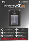 3Dプリンタ Infinity X3カタログ 【株式会社マイクロボード・テクノロジーのカタログ】