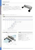 マルチカプリング　MC-TOFLO CORPORATIONのカタログ