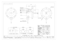 DCタコジェネレータ＿TG-07SF、TG-20SF 【共栄通信工業株式会社のカタログ】
