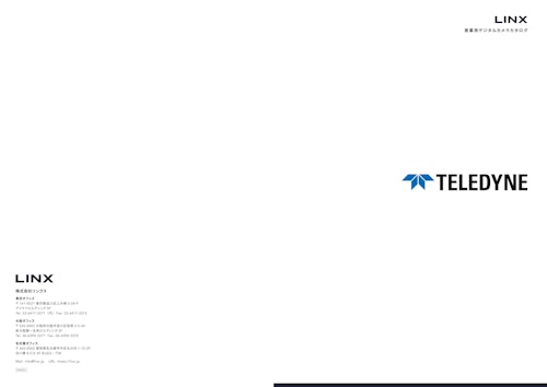 TELEDYNE カメラカタログ (DALSA, FLIR, PHOTOMETRICS) (株式会社リンクス) のカタログ