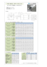ギヤードモータ　NS-40SG-減速比-24N525A□のカタログ