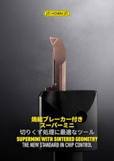 焼結ブレーカー付き小径ボーリング工具　HORN　スーパーミニ　U形ブレーカーのカタログ
