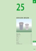 床排水金物・通気金物（総合カタログ2026第1版抜粋）-Kanesoのカタログ
