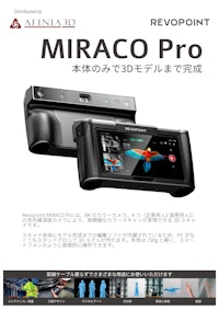 3Dスキャナ Revopoint MIRACOカタログ 【株式会社マイクロボード・テクノロジーのカタログ】