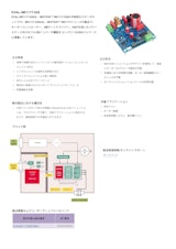 インフィニオンテクノロジーズジャパン株式会社の3相インバータのカタログ