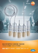 testo 191 耐熱・耐圧データロガー (食品飲料製造業界向け)-Testo SE & Co. KGaAのカタログ