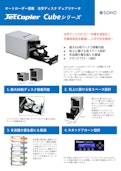 オートローダ付デュプリケータ The Cube-株式会社創朋のカタログ