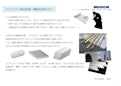 材料入手性一覧（アルミニウム編）-辰己屋金属株式会社のカタログ