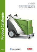 プロ仕様高圧洗浄機-Martec Co., Ltd.のカタログ