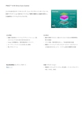 PSOC™ 4 HV Drive Core Controlのカタログ
