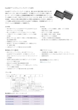 CoolSET™ システム イン パッケージ (SiP)のカタログ