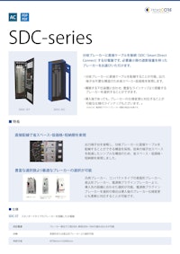 (交流)SDC-series 【ヘキサコア株式会社のカタログ】