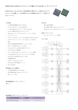 BGM787U50: 5G用出力クロススイッチを備えた7X LNA (低ノイズアンプ) バンクのカタログ