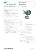 一体形電磁流量計EGM1300C-東京計装株式会社のカタログ