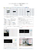 2・3次元動作解析ソフト　MIpro-解析-Hutech Co., Ltd.のカタログ