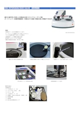 オガワ精機株式会社の試料研磨機のカタログ