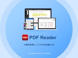 PDFの閲覧・編集ならKdan PDF Readerのカタログ