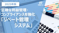小売業向け「リベート管理システム」 【株式会社テスクのカタログ】