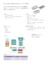 62 mm CoolSiC™ MOSFET 2 kV M1H – ポートフォリオ拡張のカタログ