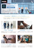 AI顔認証SDK FaceMe-Cyber ​​Link Co., Ltd.のカタログ