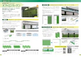 石塚株式会社のビニール加工のカタログ