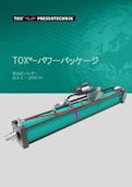 TOX_Powerpackage_10_JP-TOX Presso Technique Co., Ltd.のカタログ