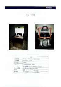吸引乾燥機 【株式会社ピースマシナリーのカタログ】