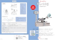 パウチラベラーTL-105 【エスティーケートレーディング株式会社のカタログ】