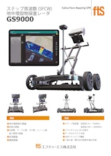 【地中探査レーダ】GS9000のカタログ