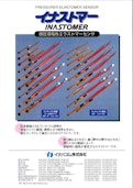 イナストマー フレキシブル基板-INABA RUBBER CO.,LTDのカタログ