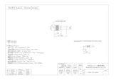 RTNC-PS-5DSFAのカタログ