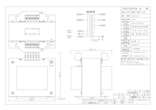 単相トランス　M21-4KE (共栄通信工業株式会社) のカタログ