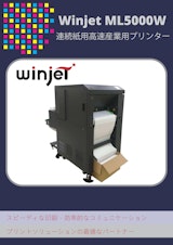 Winjet ML5000Wのカタログ