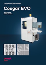 X線検査装置のカタログ