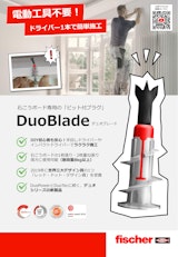ボード専用 プラスチックアンカー「DuoBlade」のカタログ