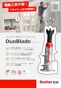 ボード専用 プラスチックアンカー「DuoBlade」 【フィッシャージャパン株式会社のカタログ】