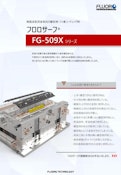 高性能離型剤　フロロサーフ　FG-509Xシリーズ-株式会社フロロテクノロジーのカタログ
