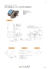 ポテンショメータ / 回転　CP-2UKN-Aシリーズのカタログ