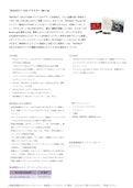 TRAVEO™ T2G クラスター 6M Lite-Infineon Technologies Japan Co., Ltd.のカタログ