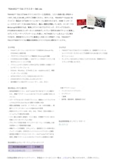 TRAVEO™ T2G クラスター 6M Liteのカタログ