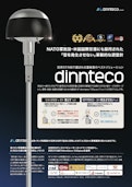 dintect 100plus-株式会社JTECTのカタログ