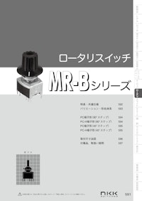 NKKスイッチズ 基板実装形ロータリスイッチ MR-B シリーズ カタログ 【株式会社BuhinDanaのカタログ】