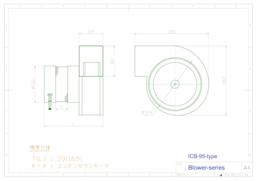 Blower-series　ICB-95 (共栄通信工業株式会社) のカタログ