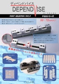 ディペンドバイスカタログ　５０／７２ｍｍ幅タイプ-Izumi Corporation Co., Ltd.のカタログ