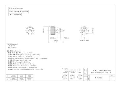 N-PS-1.5D (日本エレパーツ株式会社) のカタログ