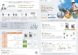 株式会社オーク情報システムの環境測定器のカタログ