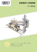自動巻取式裁断機　CY-800A-Coltech Co., Ltd.のカタログ