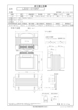 国内JIS汎用トランス　LZ22-015KFのカタログ